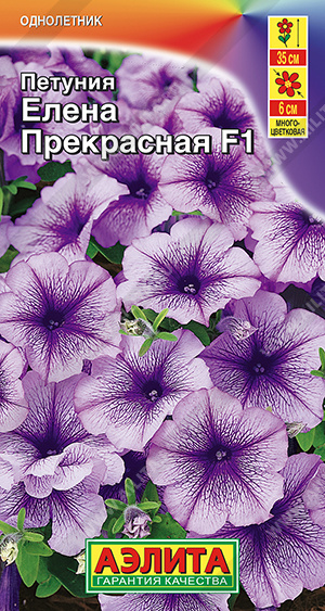 Петуния Елена Прекрасная F1 многоцветковая ф.п.7шт