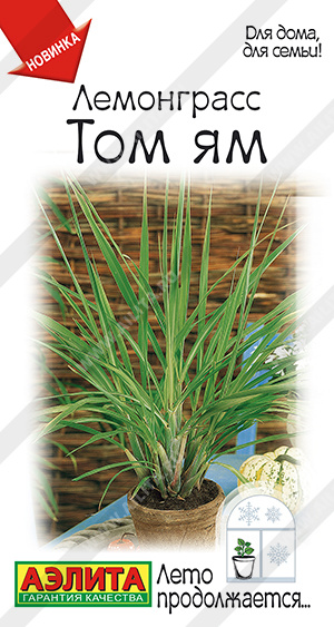 Лемонграсс Том ям ф.п.0,03г
