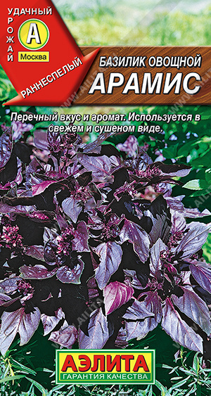 Базилик Арамис (фиолетовый) ф.п.0,2г