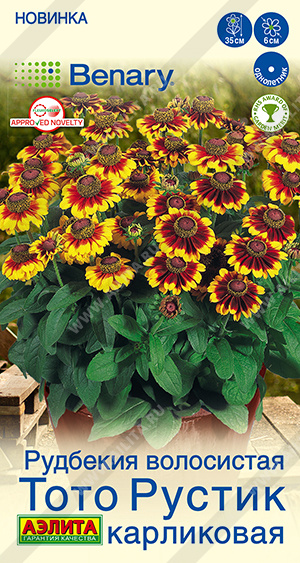 Рудбекия Тото Рустик карликовая ф.п.7шт