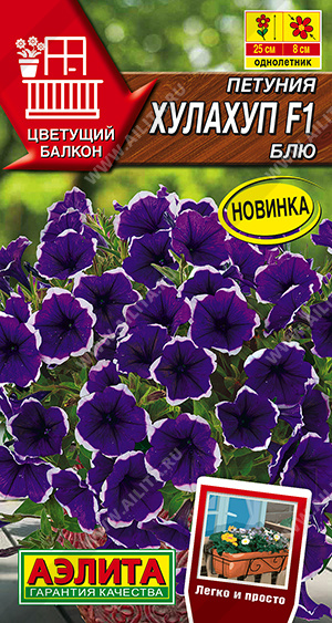 Петуния Хулахуп F1 блю ф.п.7шт