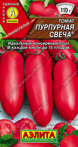 Томат Пурпурная свеча ф.п.20шт