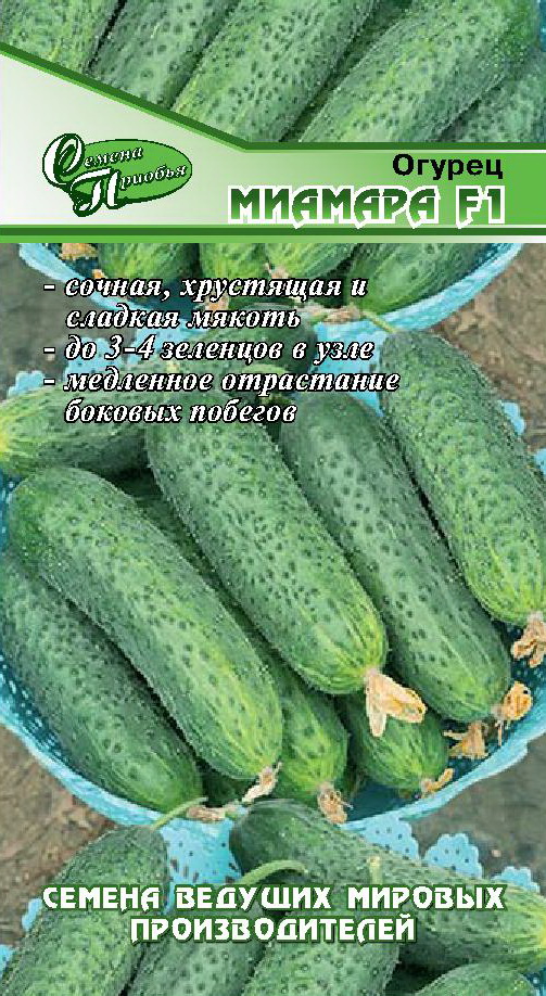 Огурец Миамара F1 ф.п. 10шт