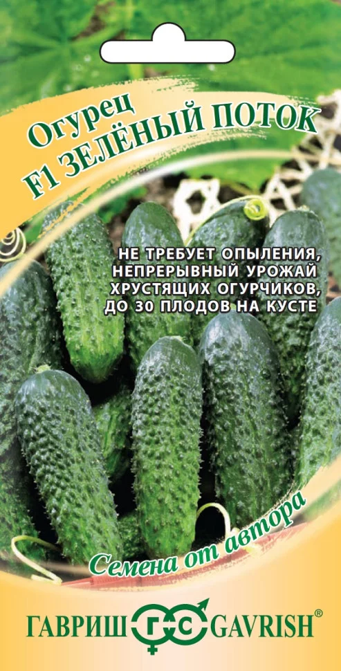 Огурец Зеленый поток F1 10 шт. автор.