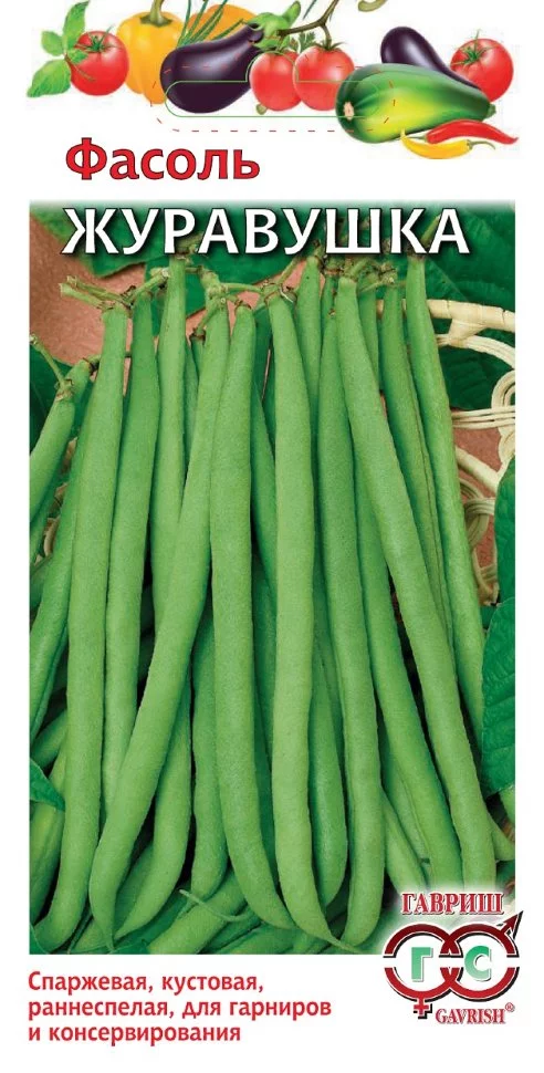Фасоль Журавушка, кустовая, зеленая, 5,0 г