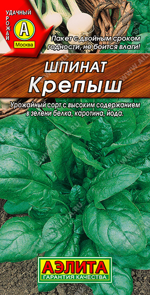 Шпинат Крепыш(А) (ЦВ) 3г