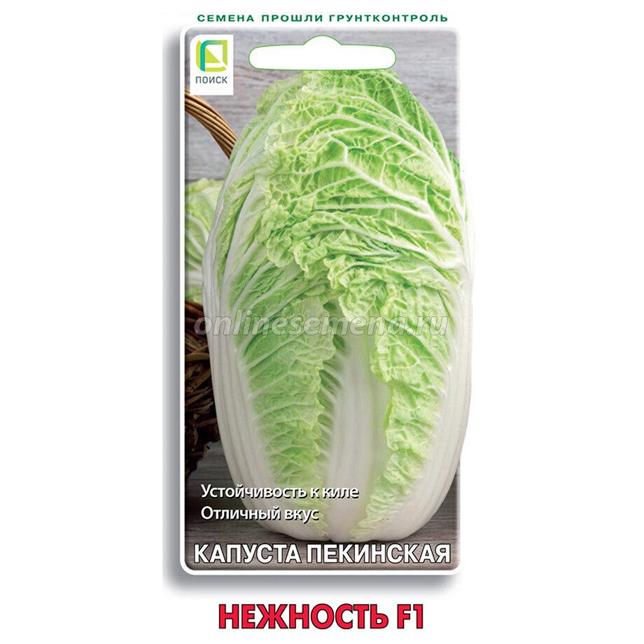 Капуста пекинская Нежность F1 (ЦВ) 0,1 г