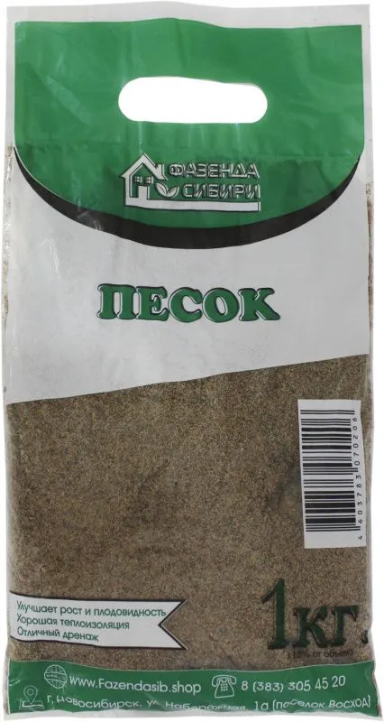 Песок 1кг Фазенда Сибири/20