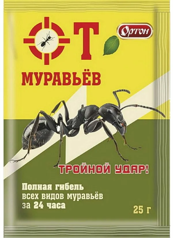 От Муравьев 25г