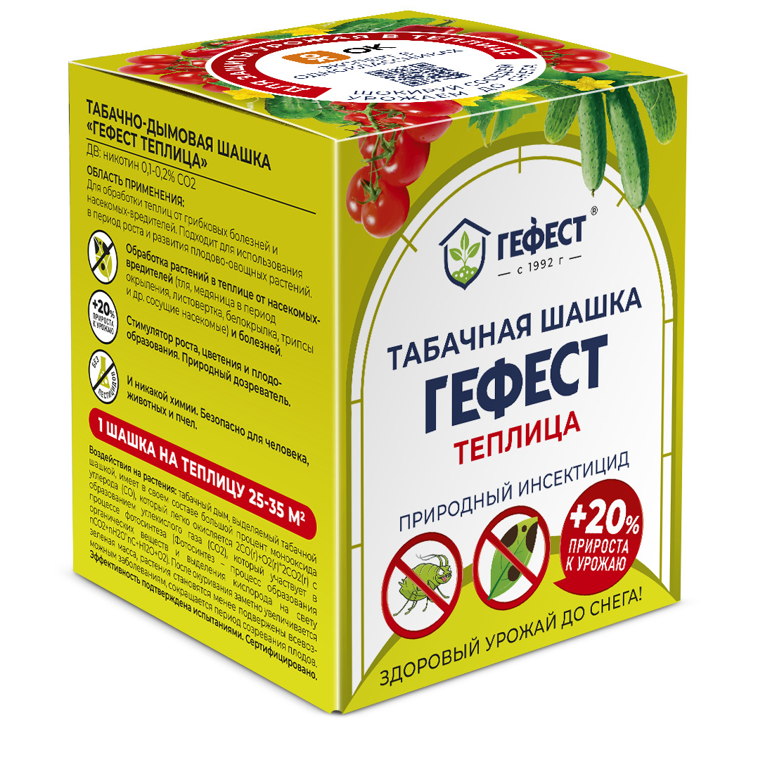 Табачная шашка Гефест (для теплиц), 220гр (уп. 30шт)